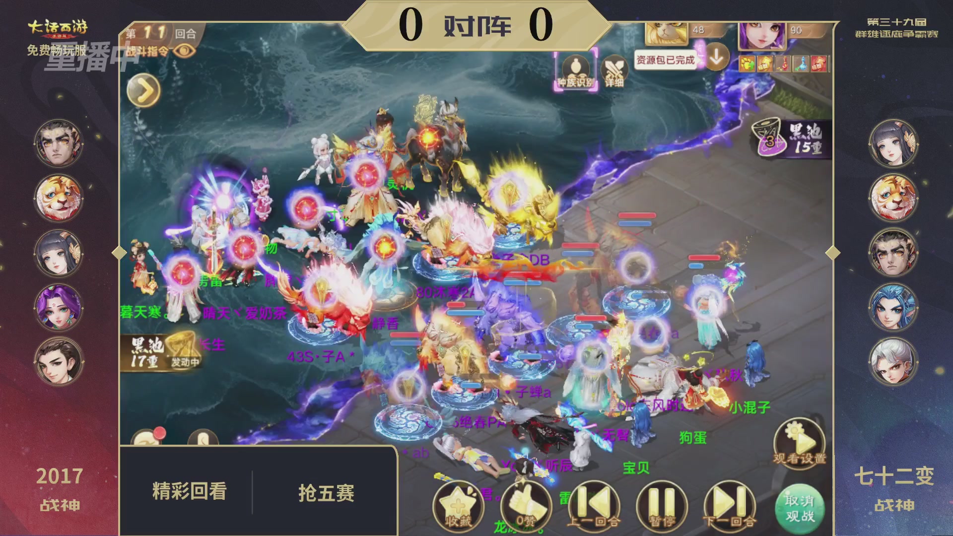 第39届群雄逐鹿争霸赛