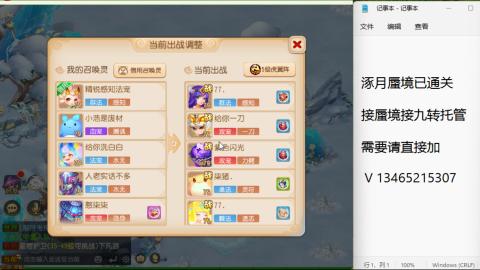 接九转蜃境托管~