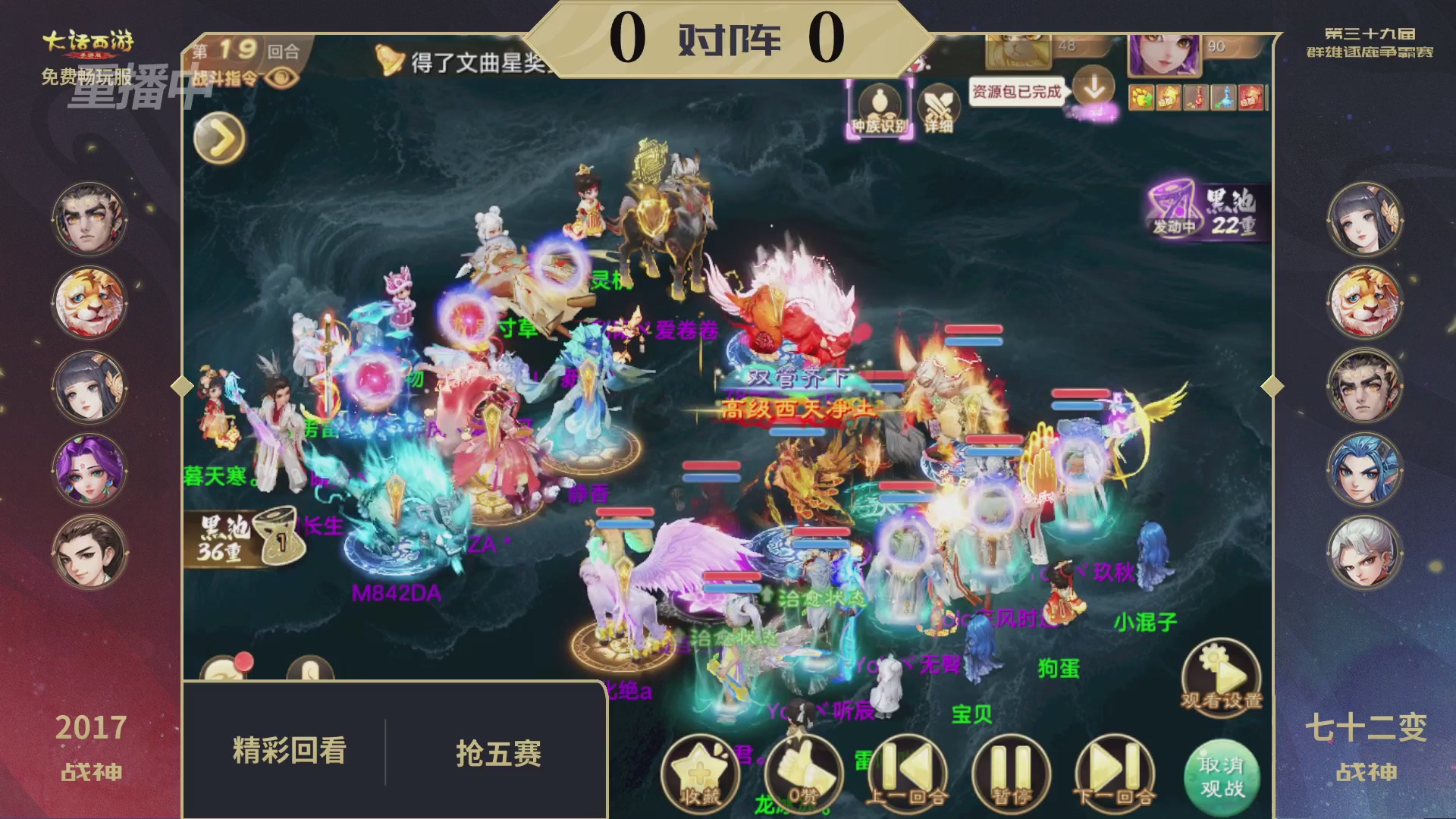 第39届群雄逐鹿争霸赛