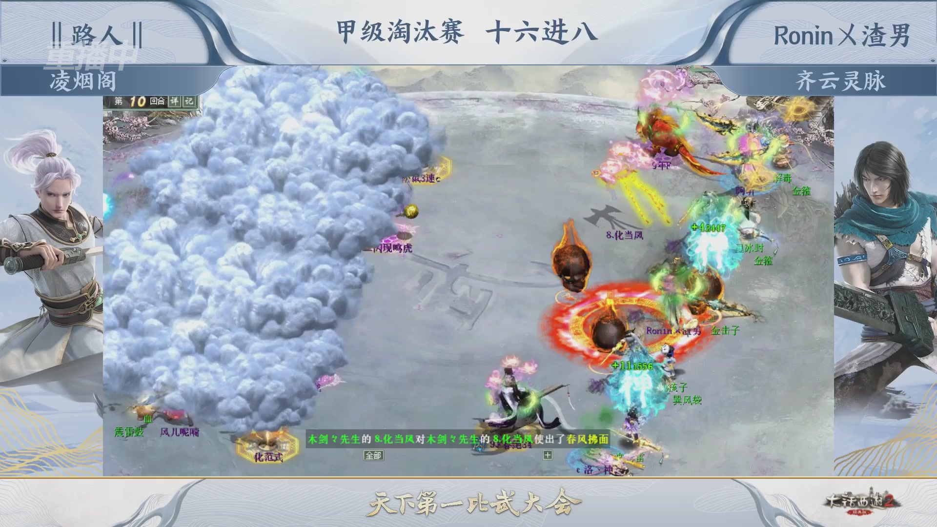 【重播】《大话西游2经典版》第153届天下第一比武大会