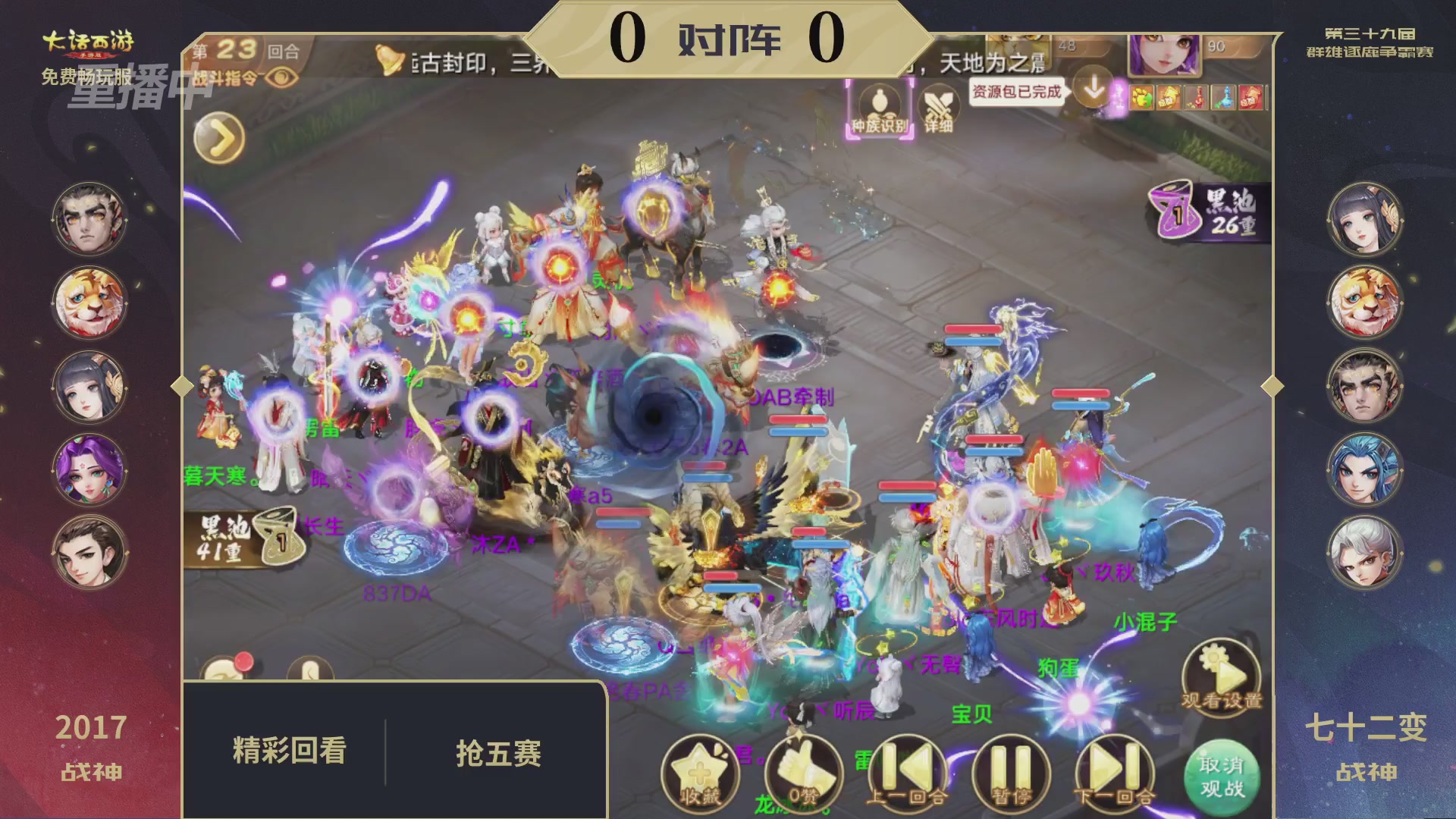 第39届群雄逐鹿争霸赛