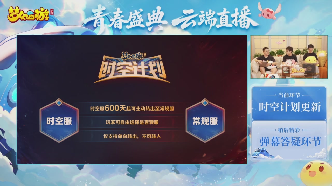 青春盛典爆料