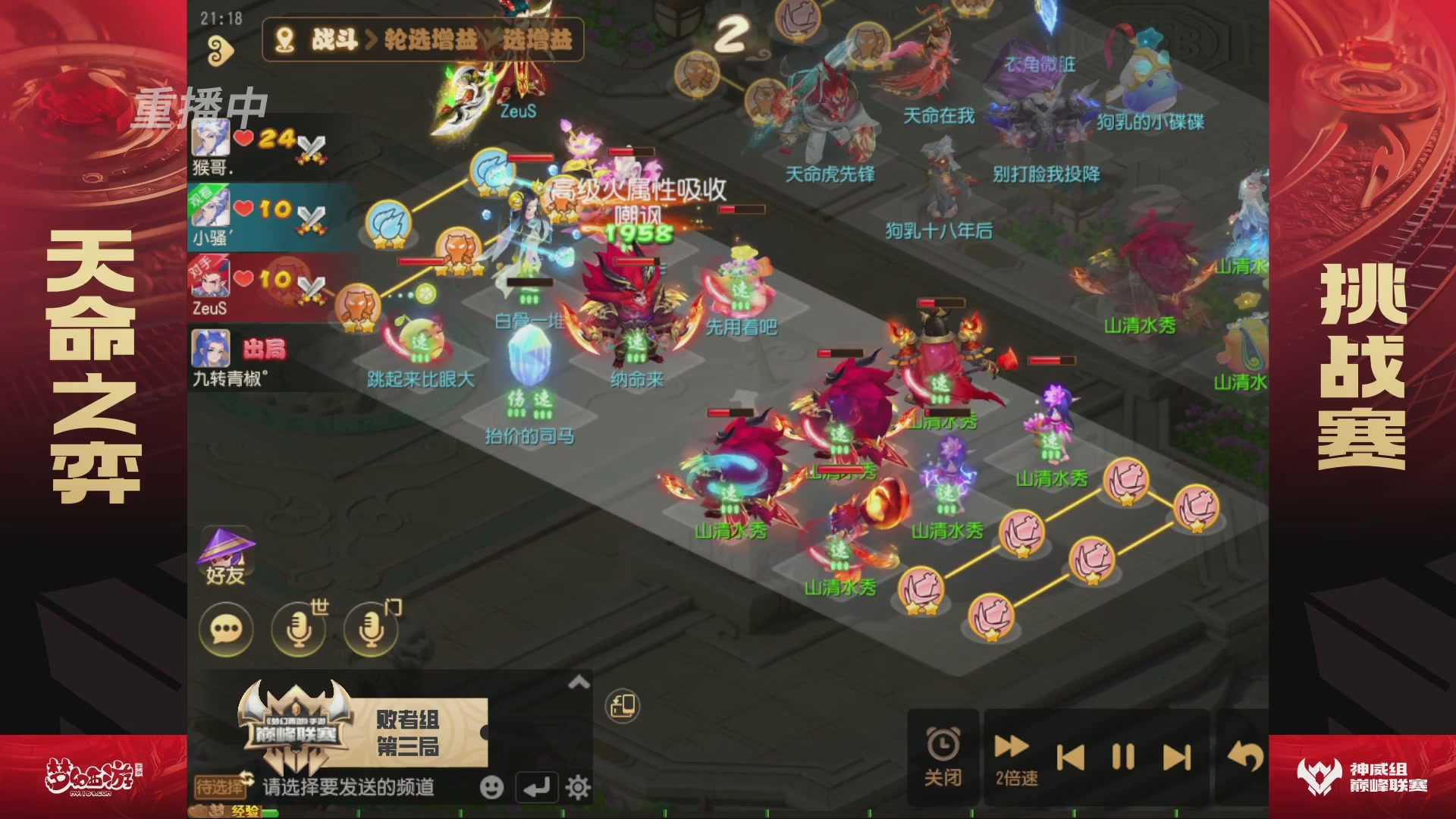 梦幻西游手游巅峰联赛S12常规赛