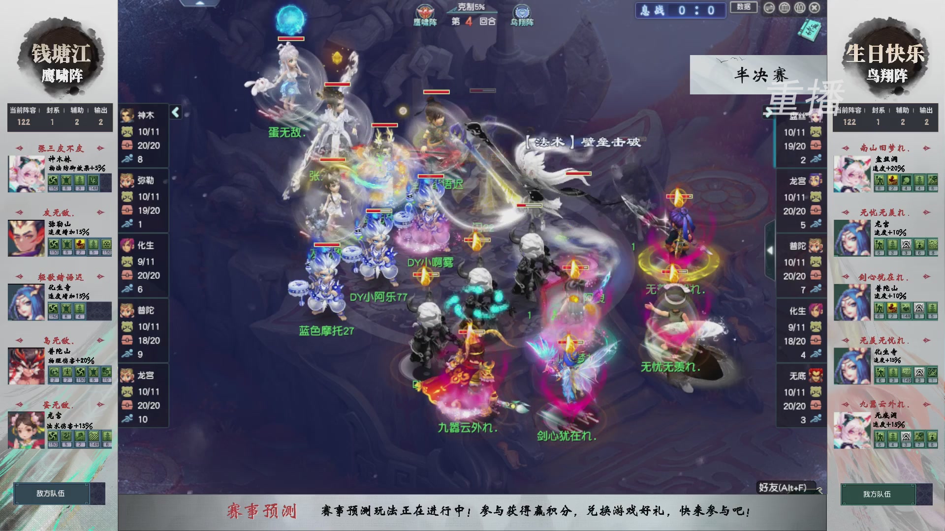 福袋掉落-武神坛精彩回顾