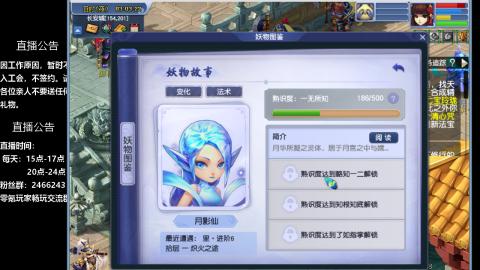 0氪艰难养号飞升从师门开始