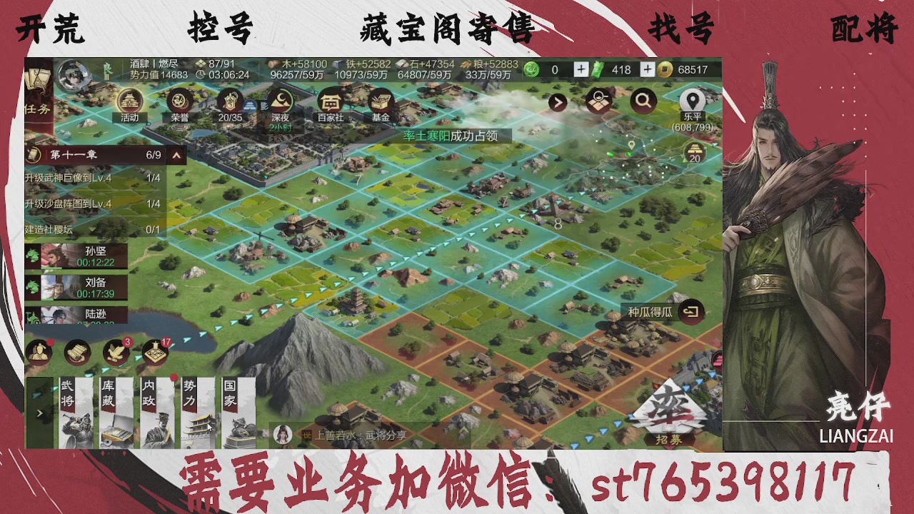 全网最低价，接开荒，夜控，找号，寄售