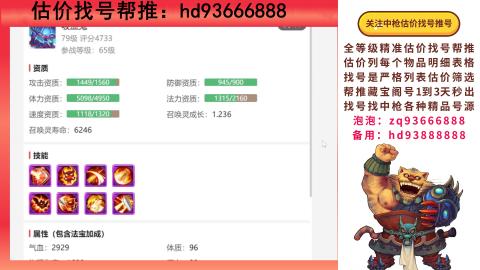 第一估价找号帮推  物价把控师让你买卖无