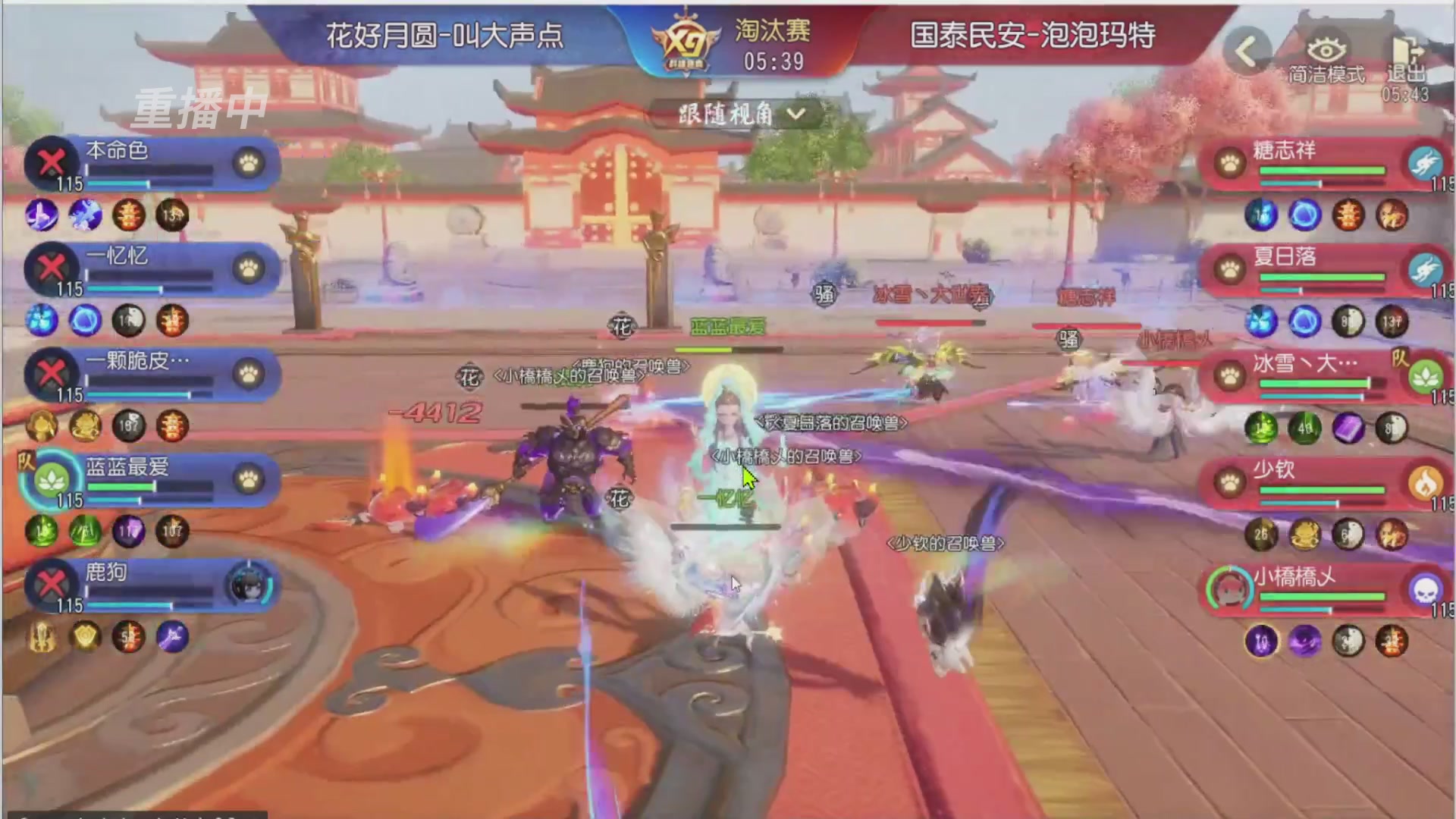 【重播】第三十八届群雄逐鹿跨服精英赛