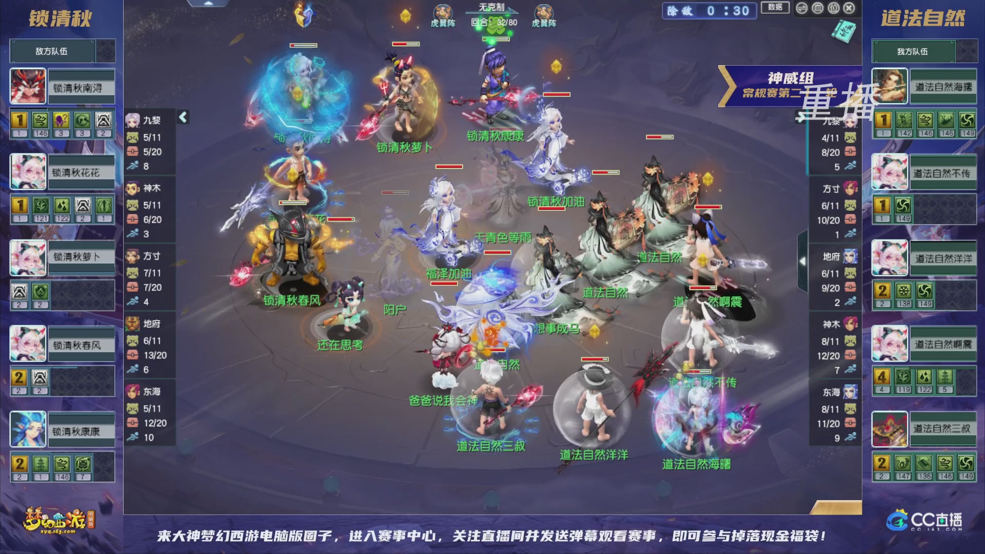 【重播】群雄逐鹿超级联赛S5-常规赛（福袋在大神直播间掉落）