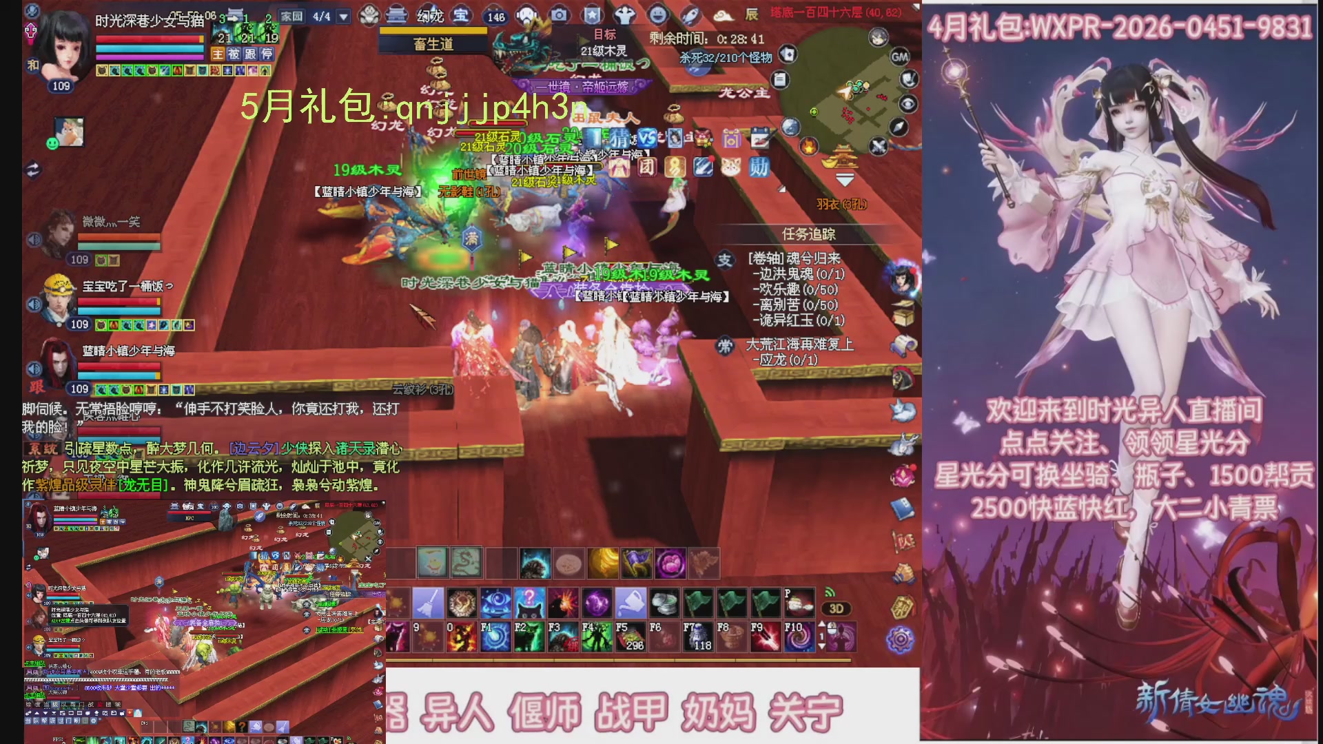 陌上花开打宝冲级