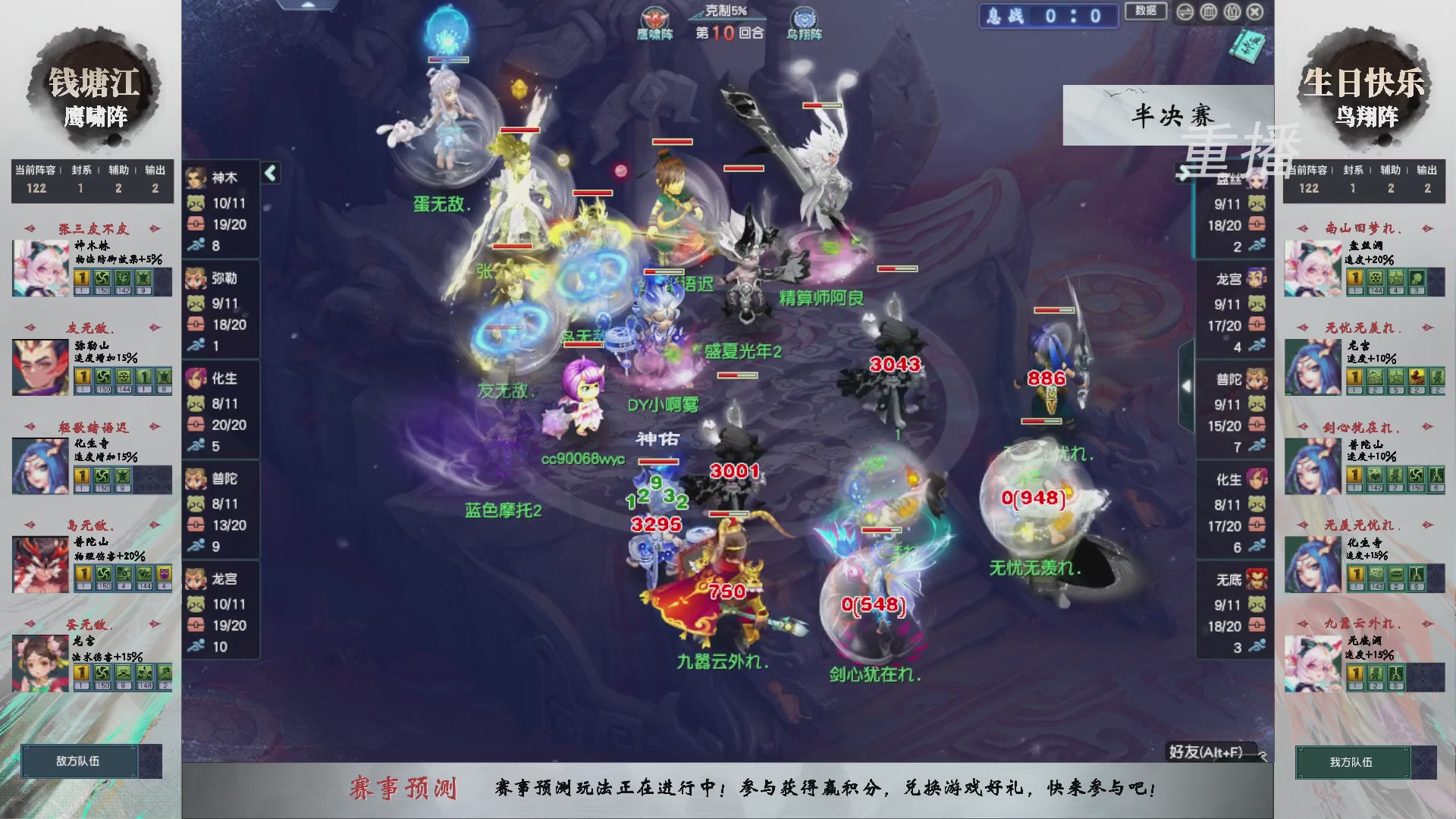 福袋掉落-武神坛精彩回顾
