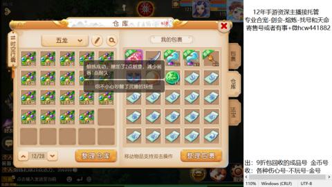 接熔练-估价找号-金银-托管剑会练宠月饼