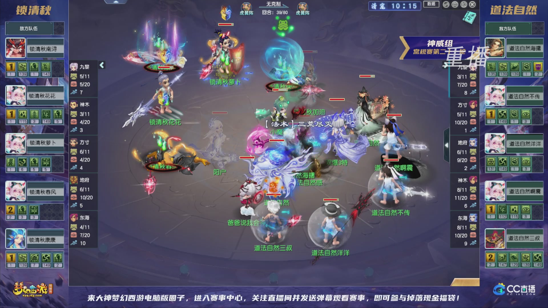 【重播】群雄逐鹿超级联赛S5-常规赛（福袋在大神直播间掉落）