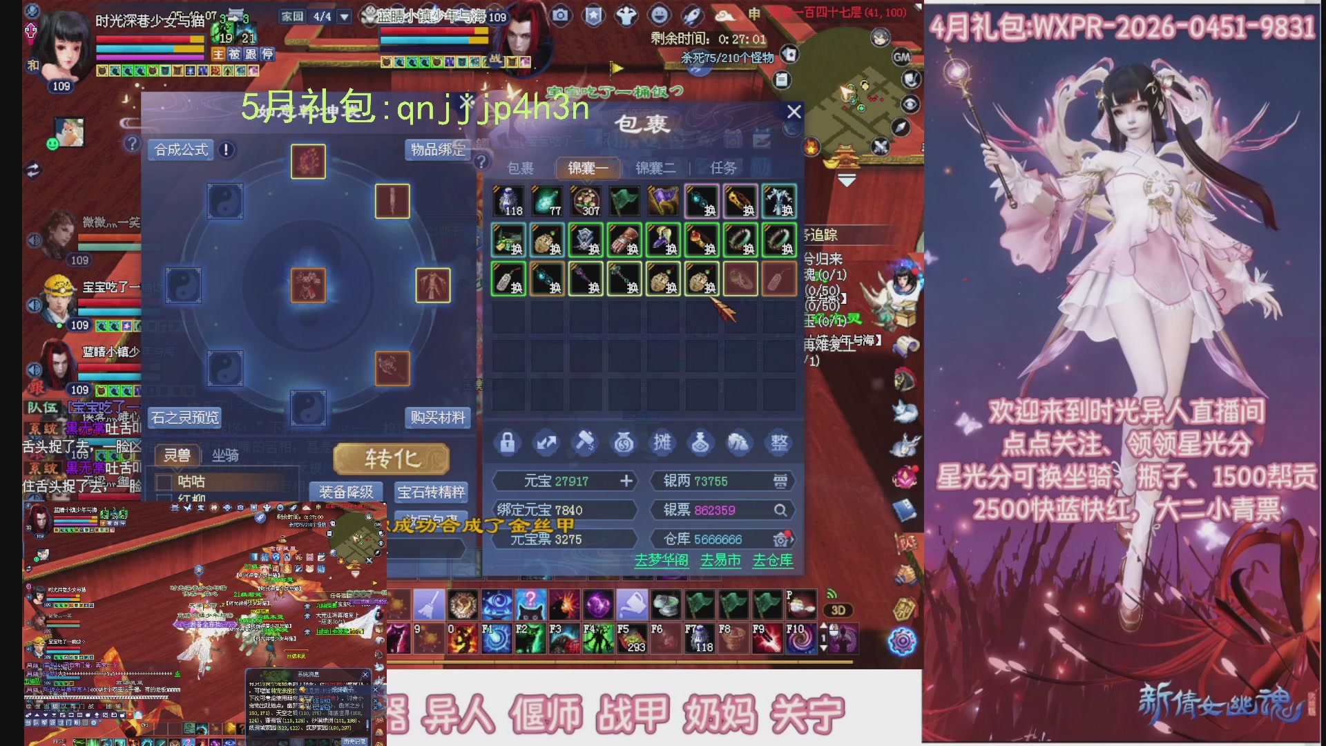 陌上花开打宝冲级