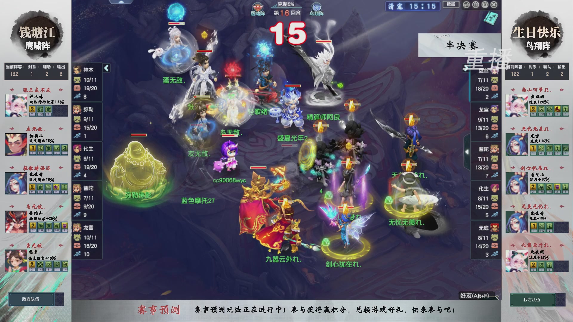 福袋掉落-武神坛精彩回顾