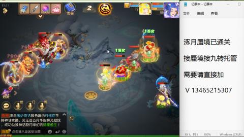 接九转蜃境托管~