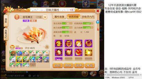 接熔练-估价找号-金银-托管剑会练宠月饼