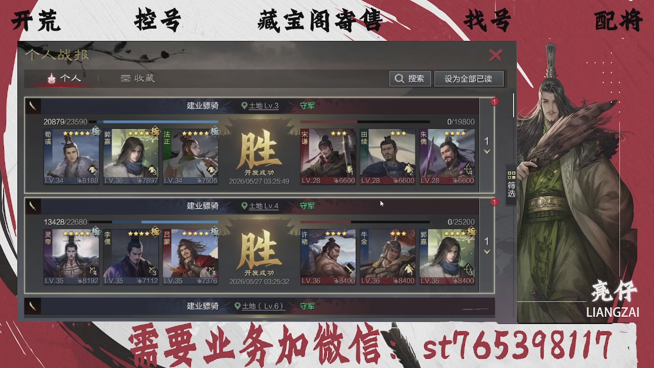 全网最低价，接开荒，夜控，找号，寄售
