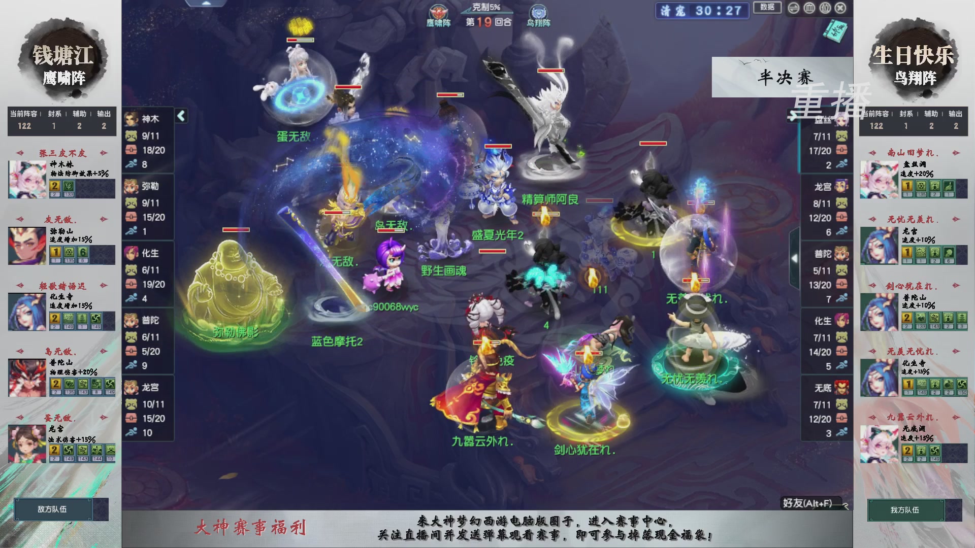 福袋掉落-武神坛精彩回顾