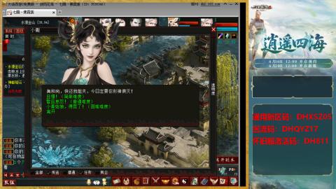 新区激活码：DHXSZ05