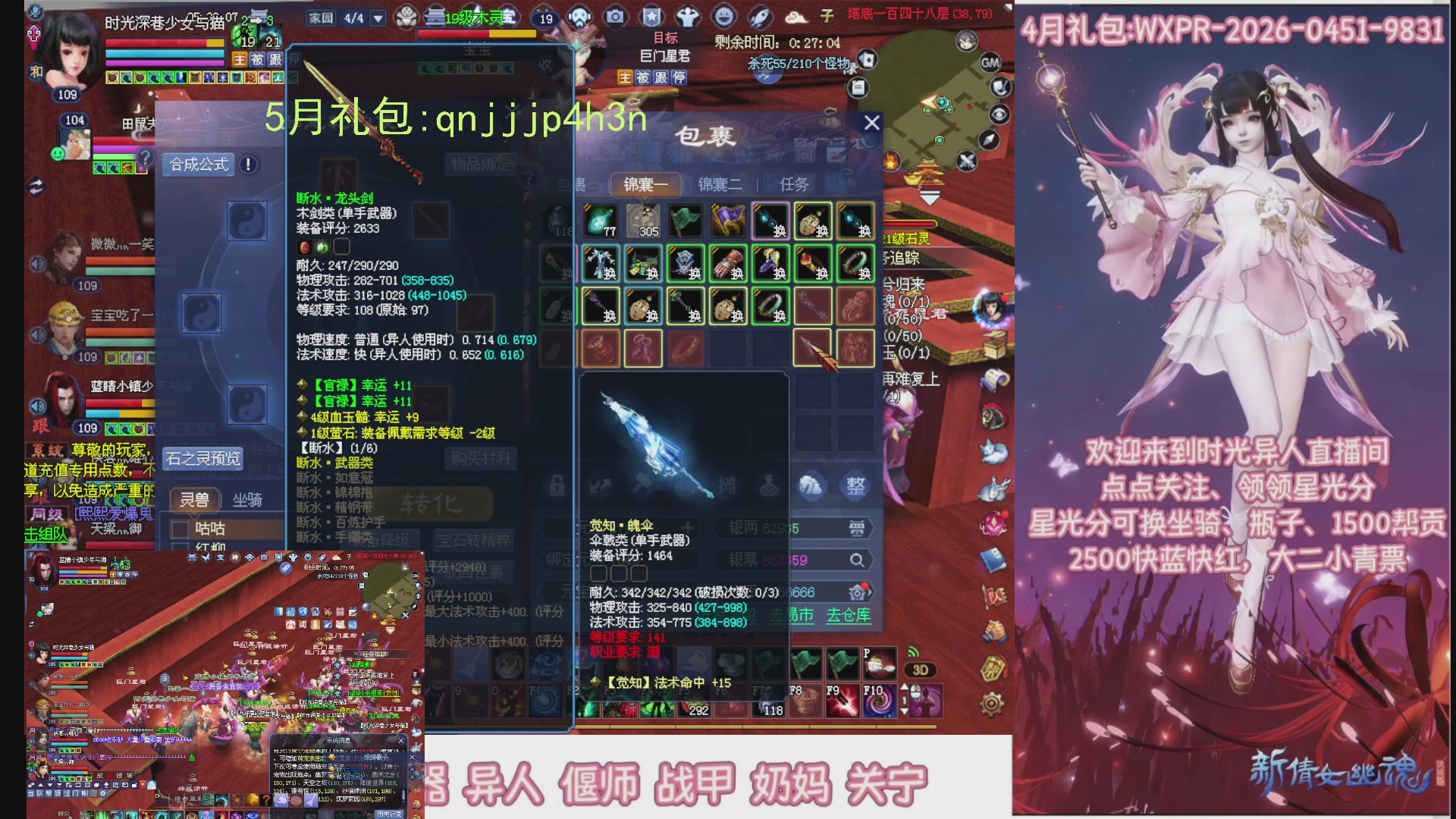 陌上花开打宝冲级