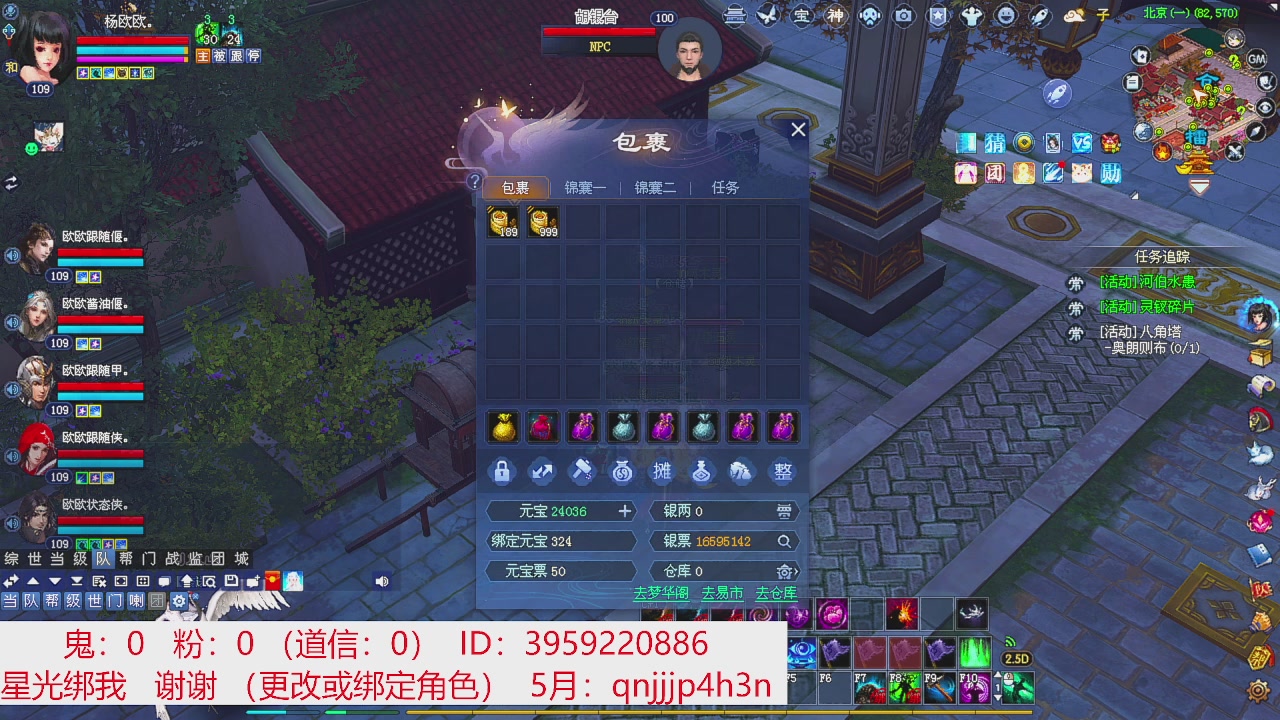 星光绑我 快来快来！