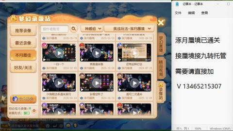 接九转蜃境托管~