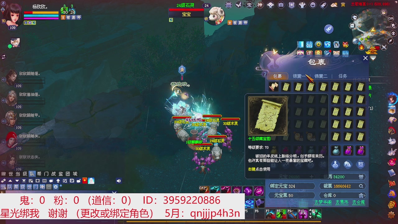 星光绑我 快来快来！