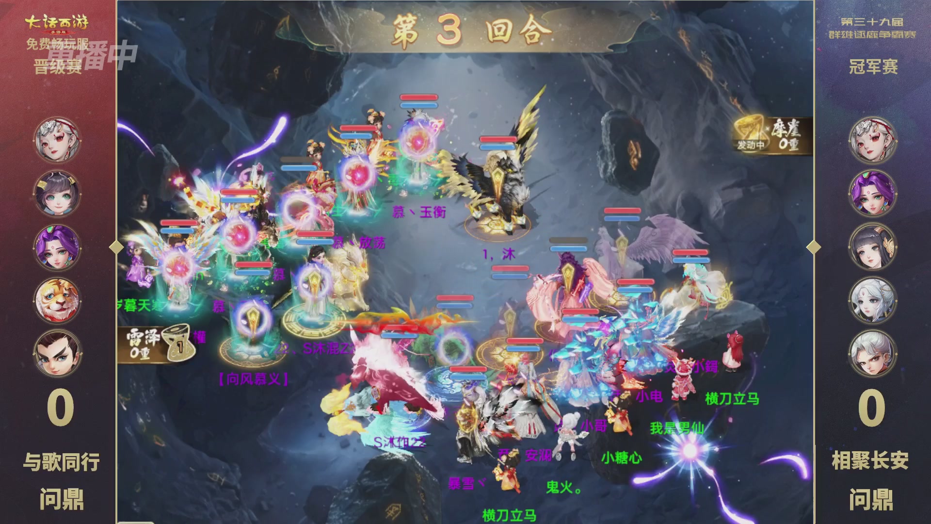 第39届群雄逐鹿争霸赛