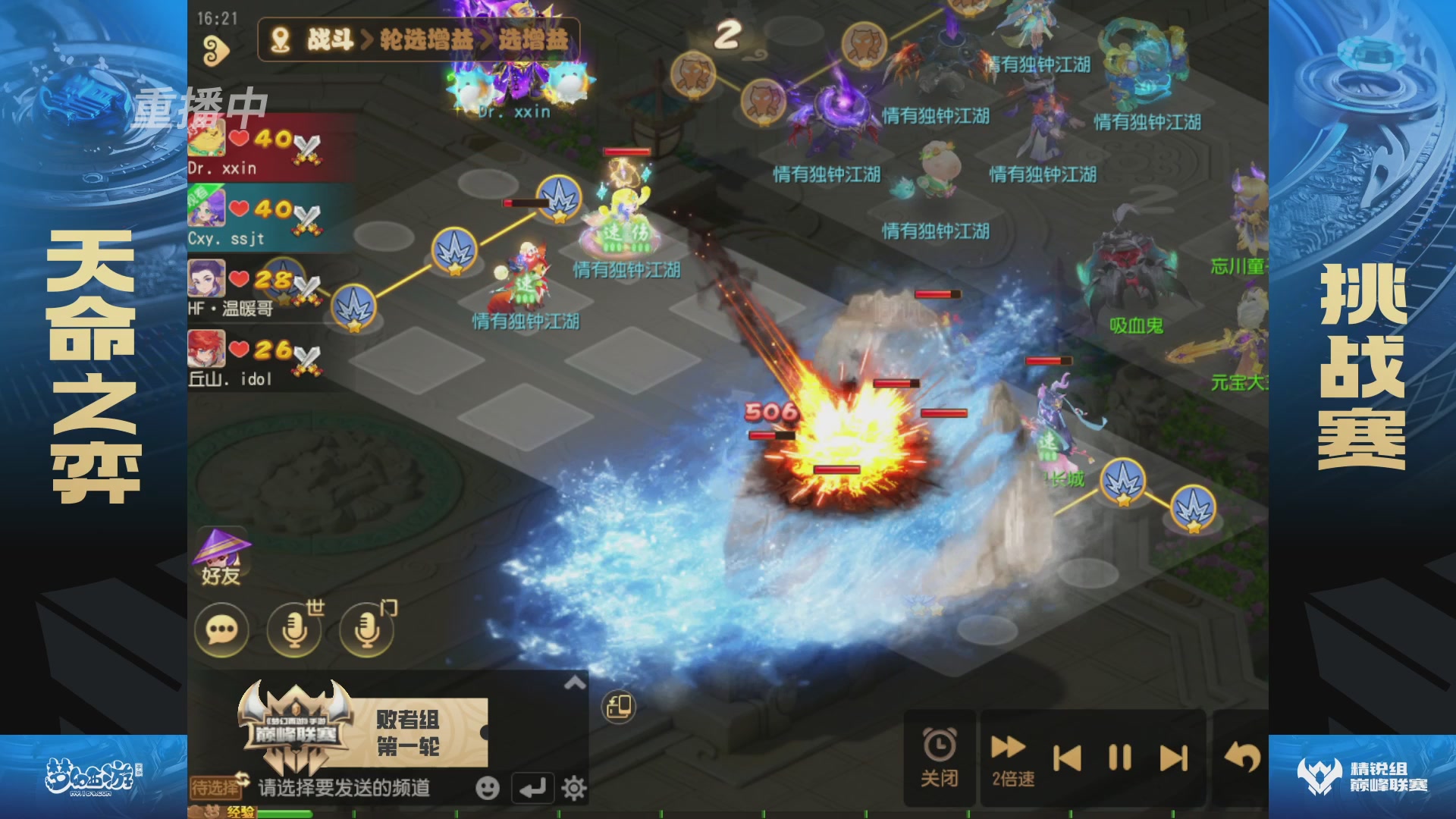 梦幻西游手游巅峰联赛S12常规赛