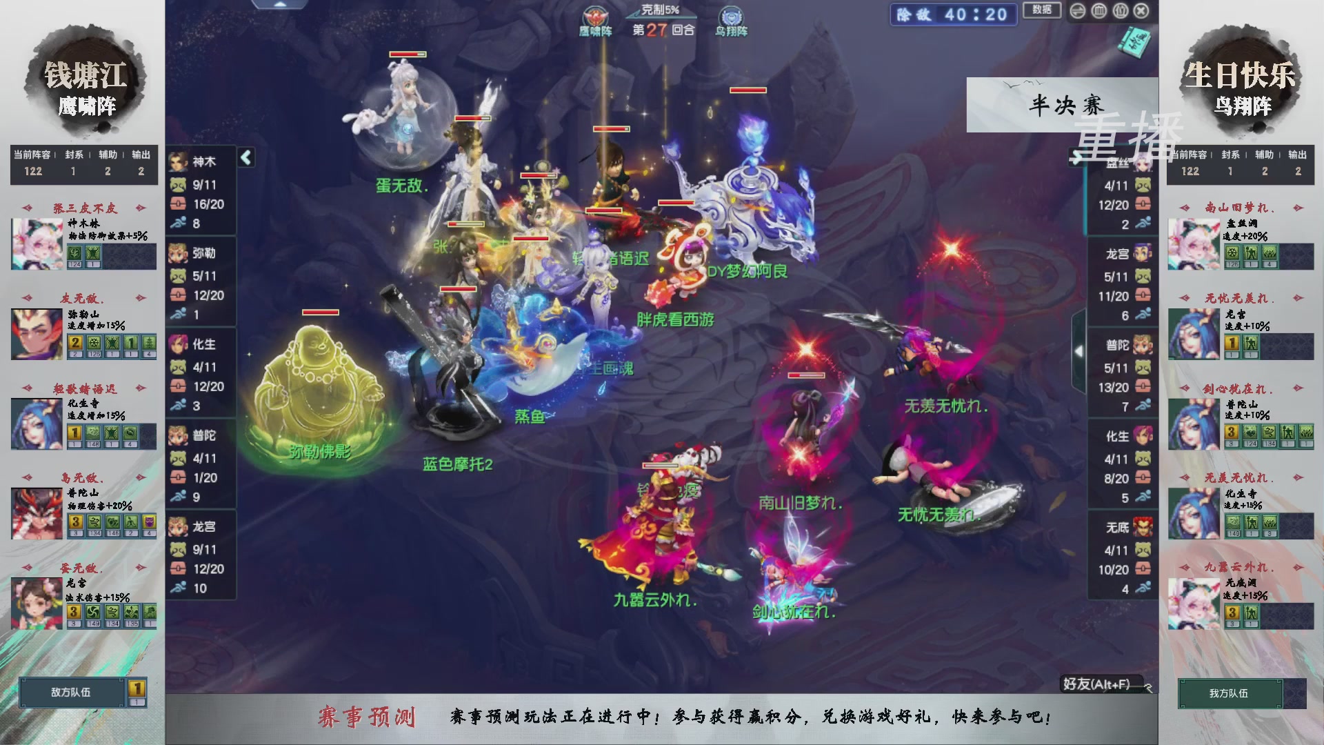 福袋掉落-武神坛精彩回顾