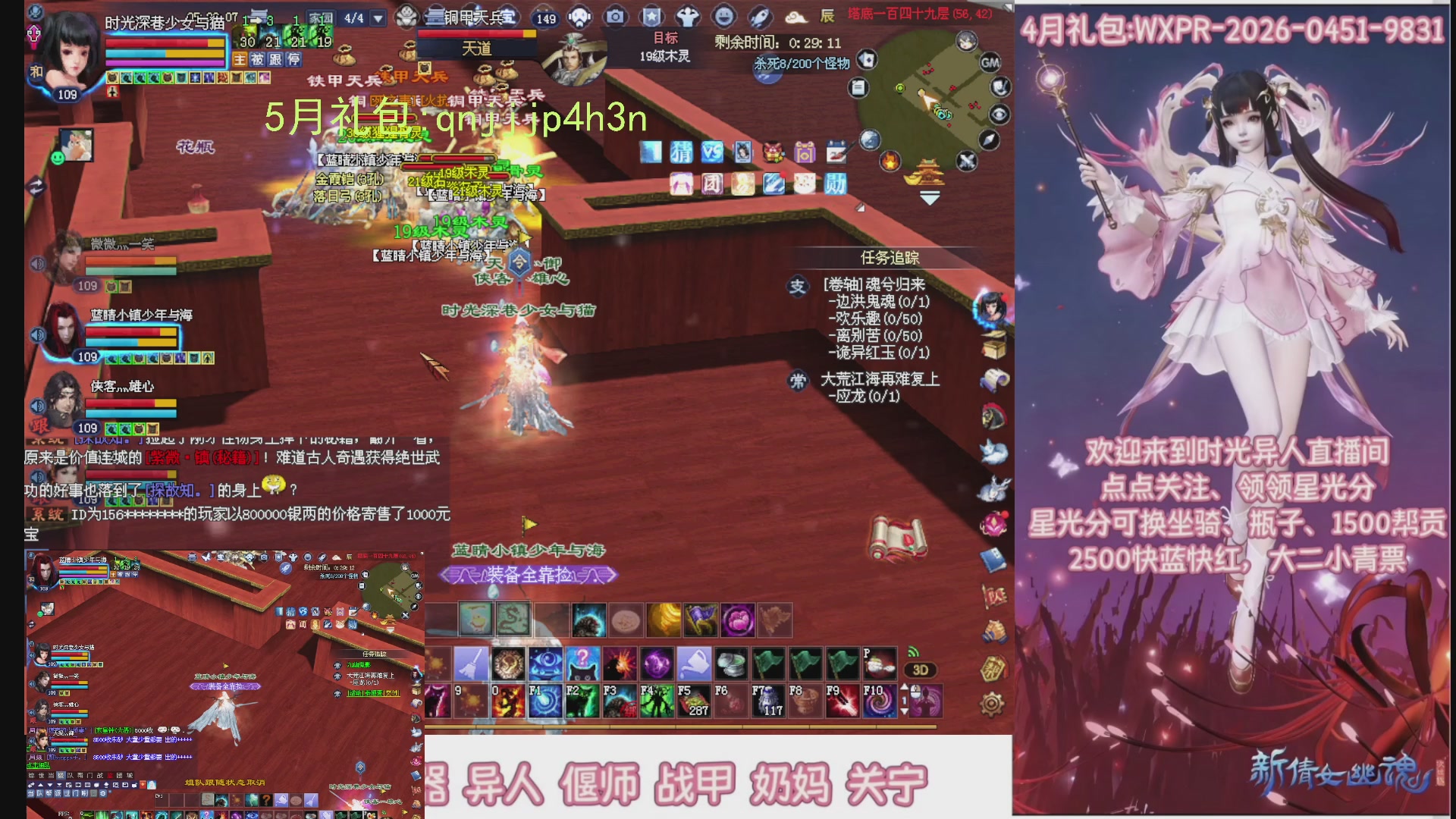 陌上花开打宝冲级
