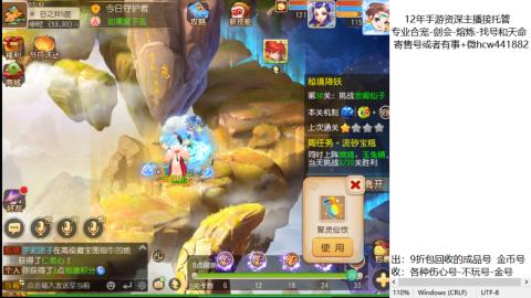 接熔练-估价找号-金银-托管剑会练宠月饼