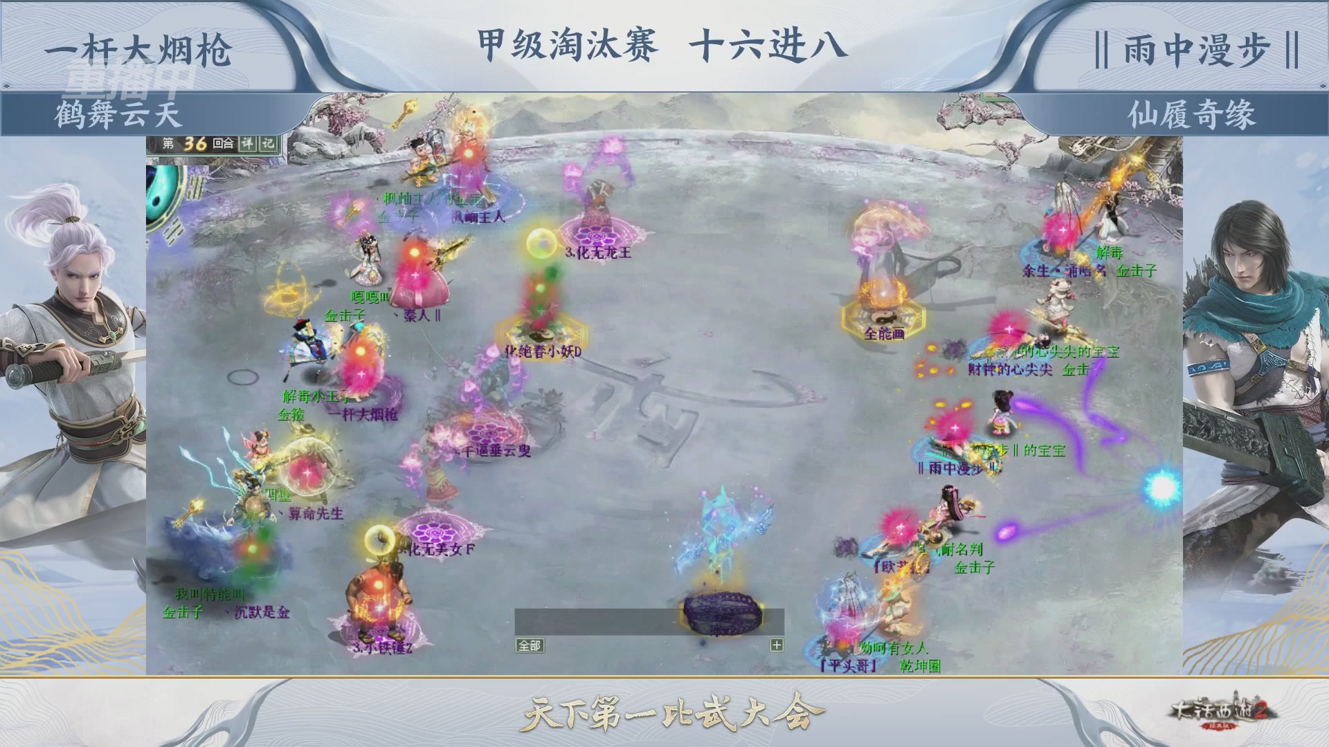 【重播】《大话西游2经典版》第153届天下第一比武大会