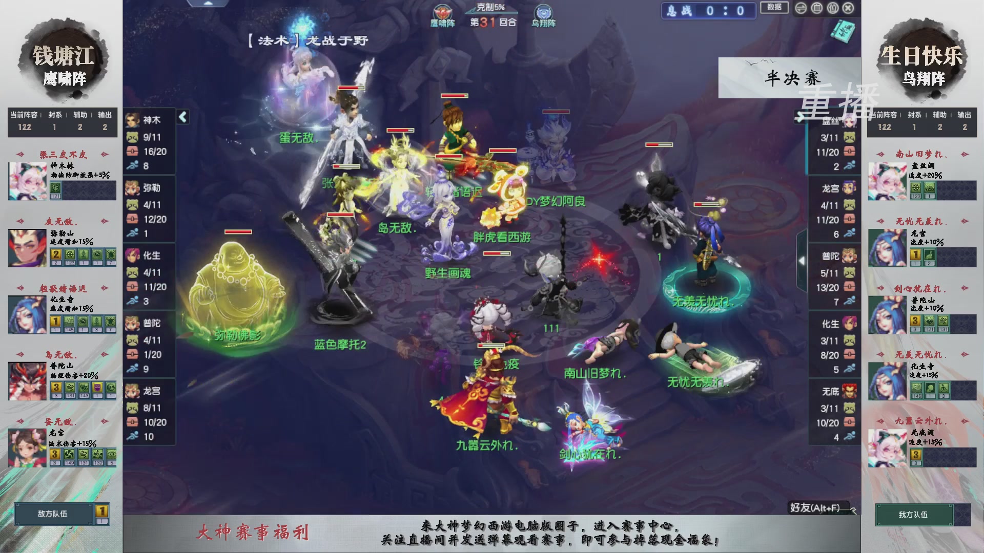福袋掉落-武神坛精彩回顾