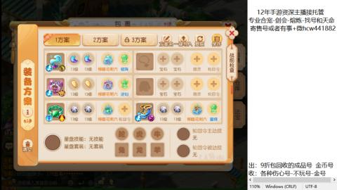 接熔练-找号-金银-练宠粽子月饼