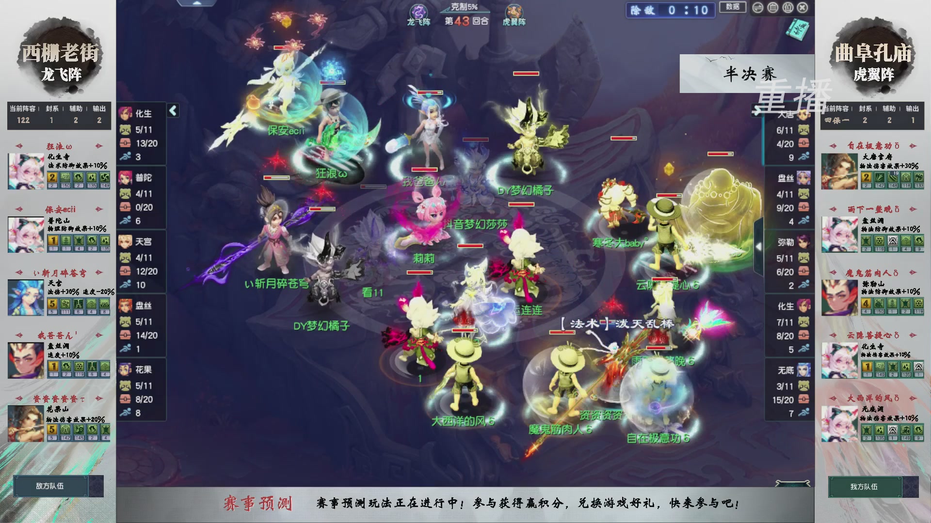 福袋掉落-武神坛精彩回顾