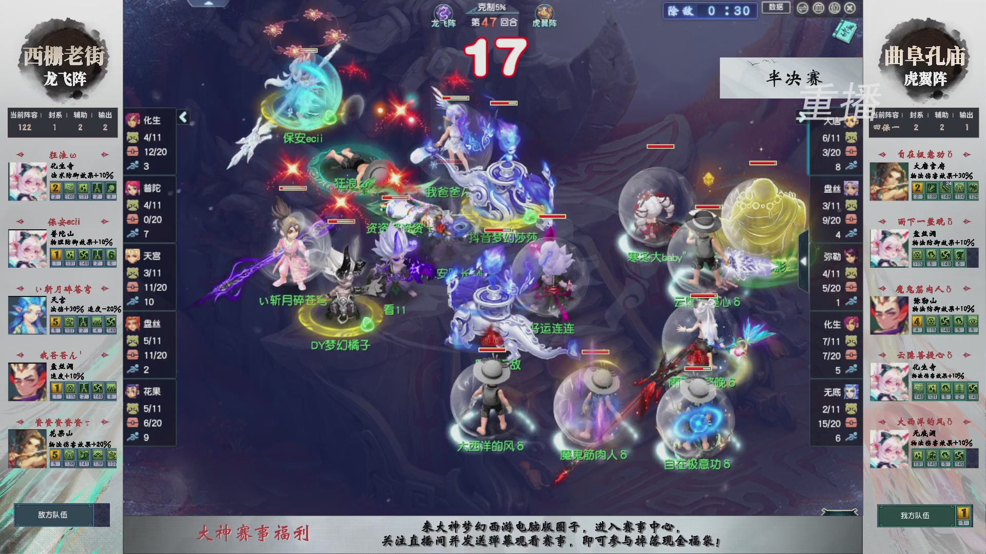 福袋掉落-武神坛精彩回顾