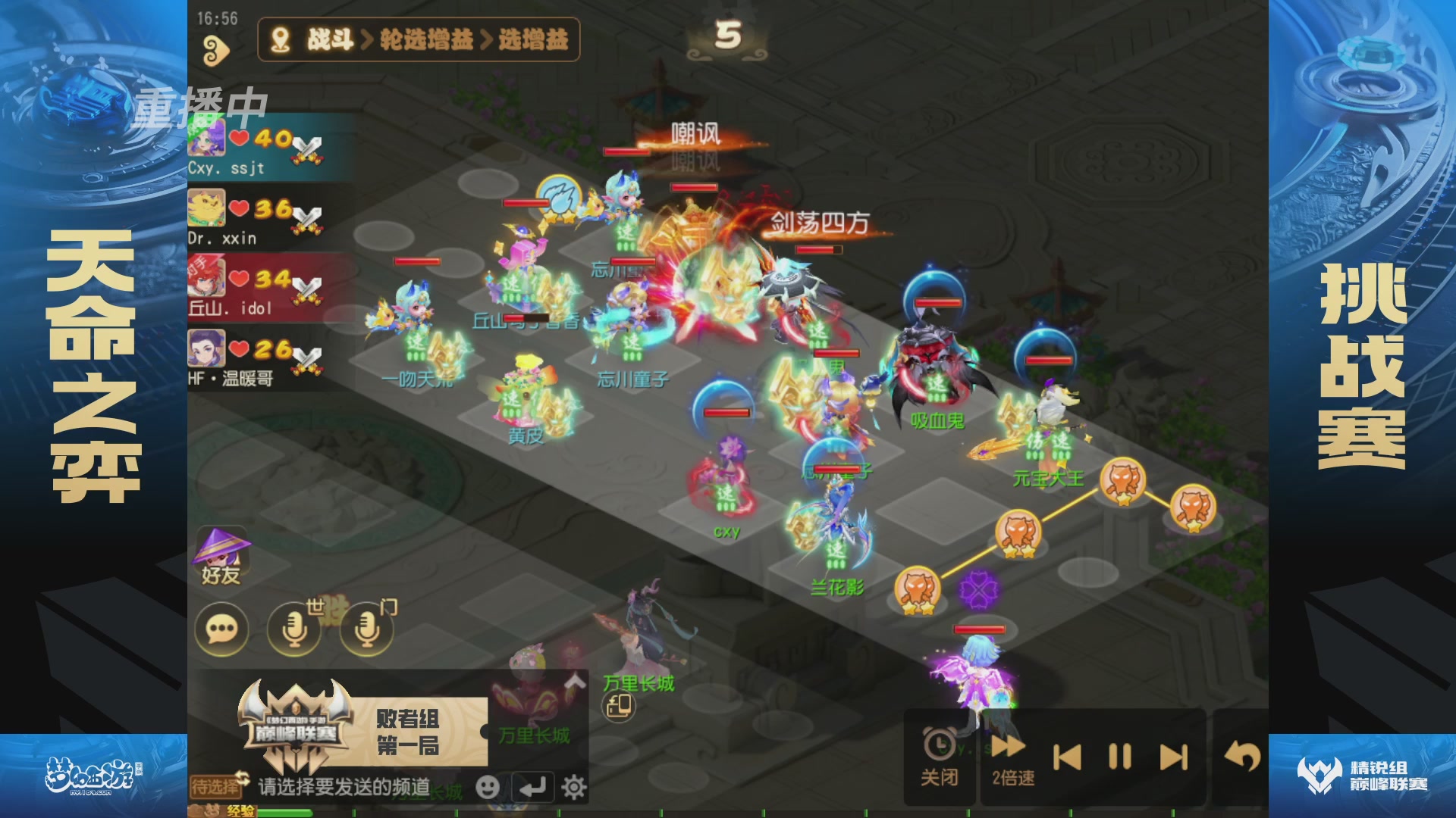 梦幻西游手游巅峰联赛S12常规赛