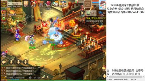 接熔练-估价找号-金银-托管剑会练宠月饼