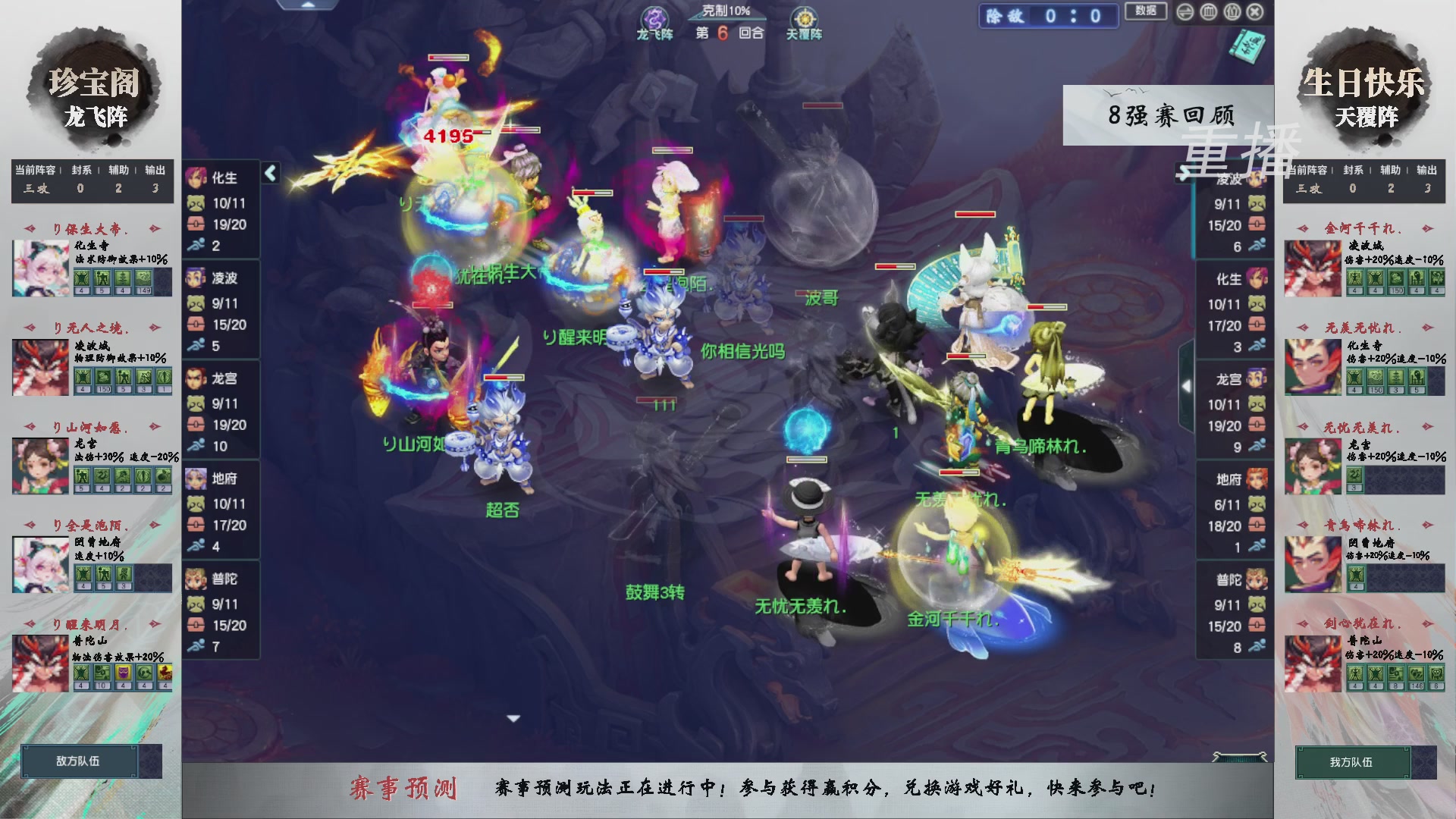 福袋掉落-武神坛精彩回顾