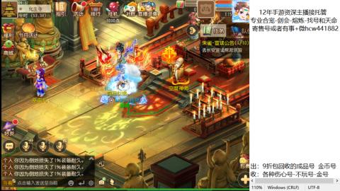 接熔练-估价找号-金银-托管剑会练宠月饼
