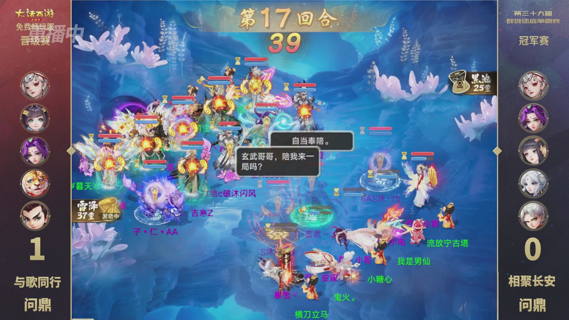 第39届群雄逐鹿争霸赛