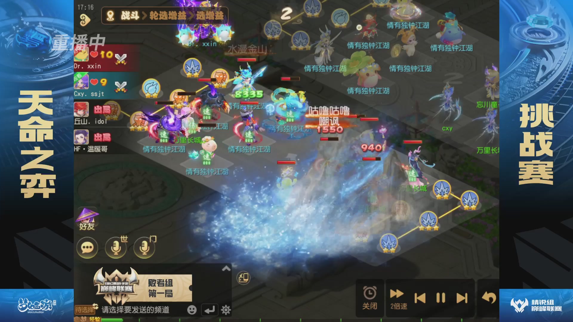 梦幻西游手游巅峰联赛S12常规赛