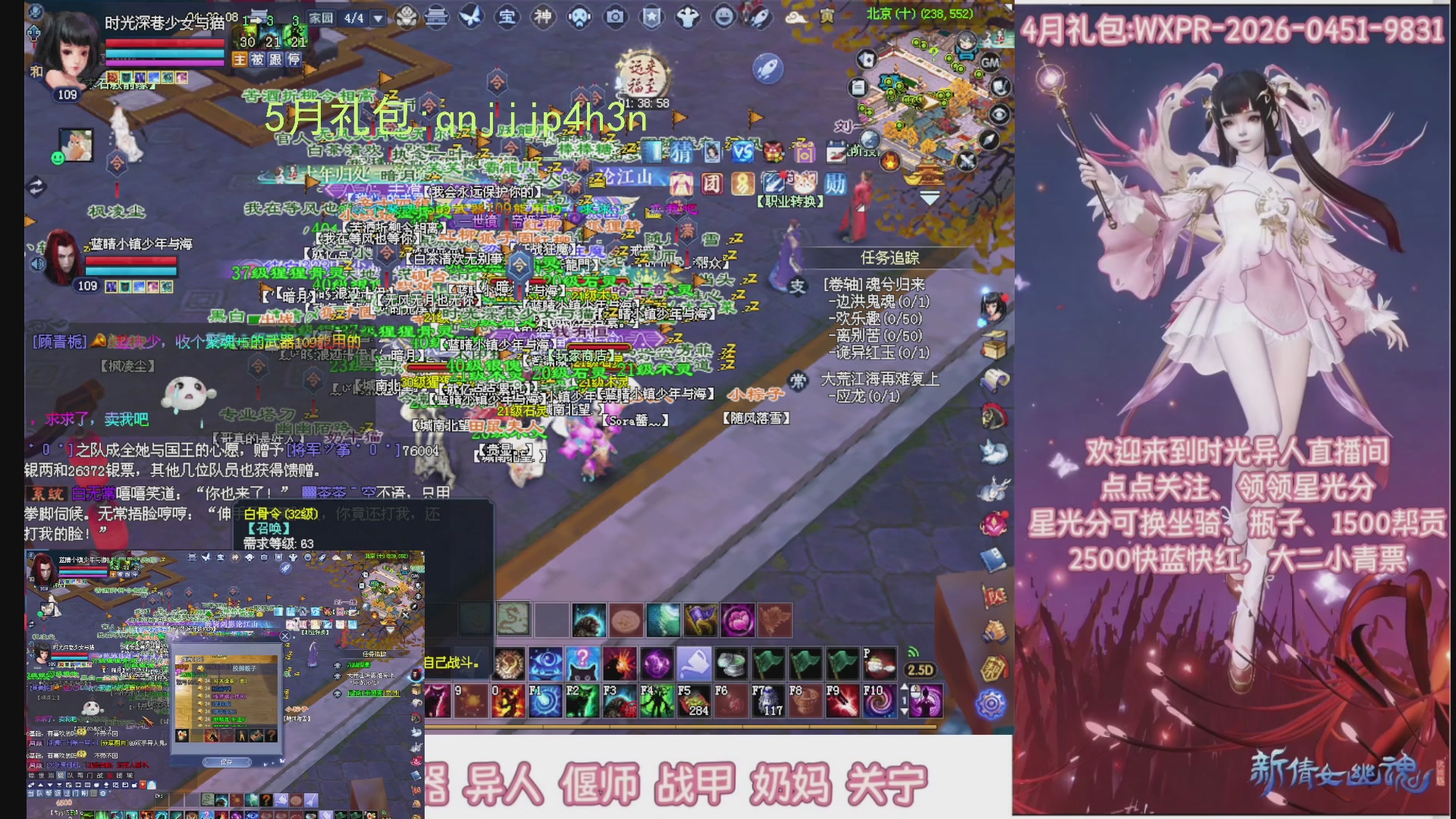 陌上花开打宝冲级