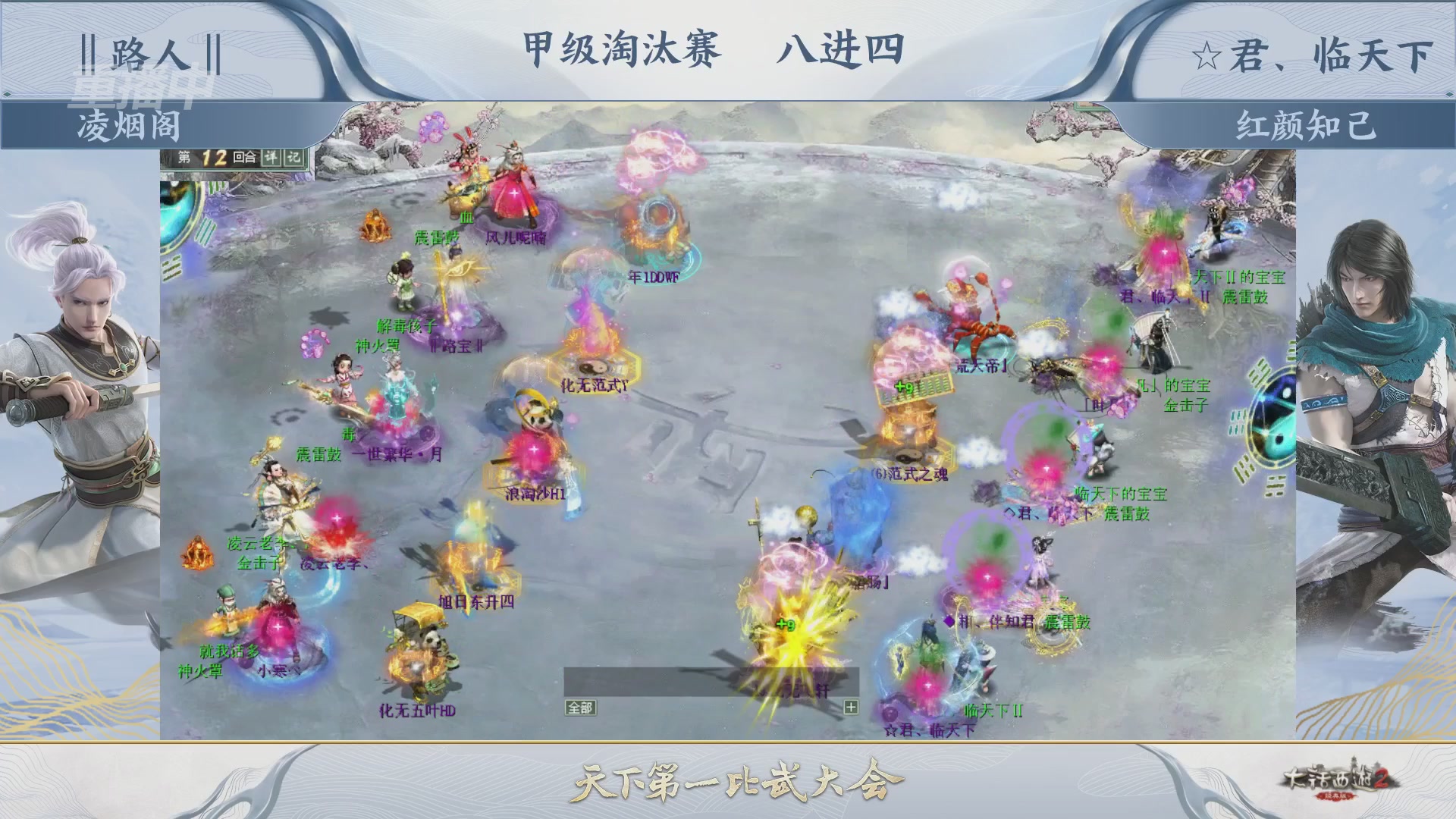 【重播】《大话西游2经典版》第153届天下第一比武大会