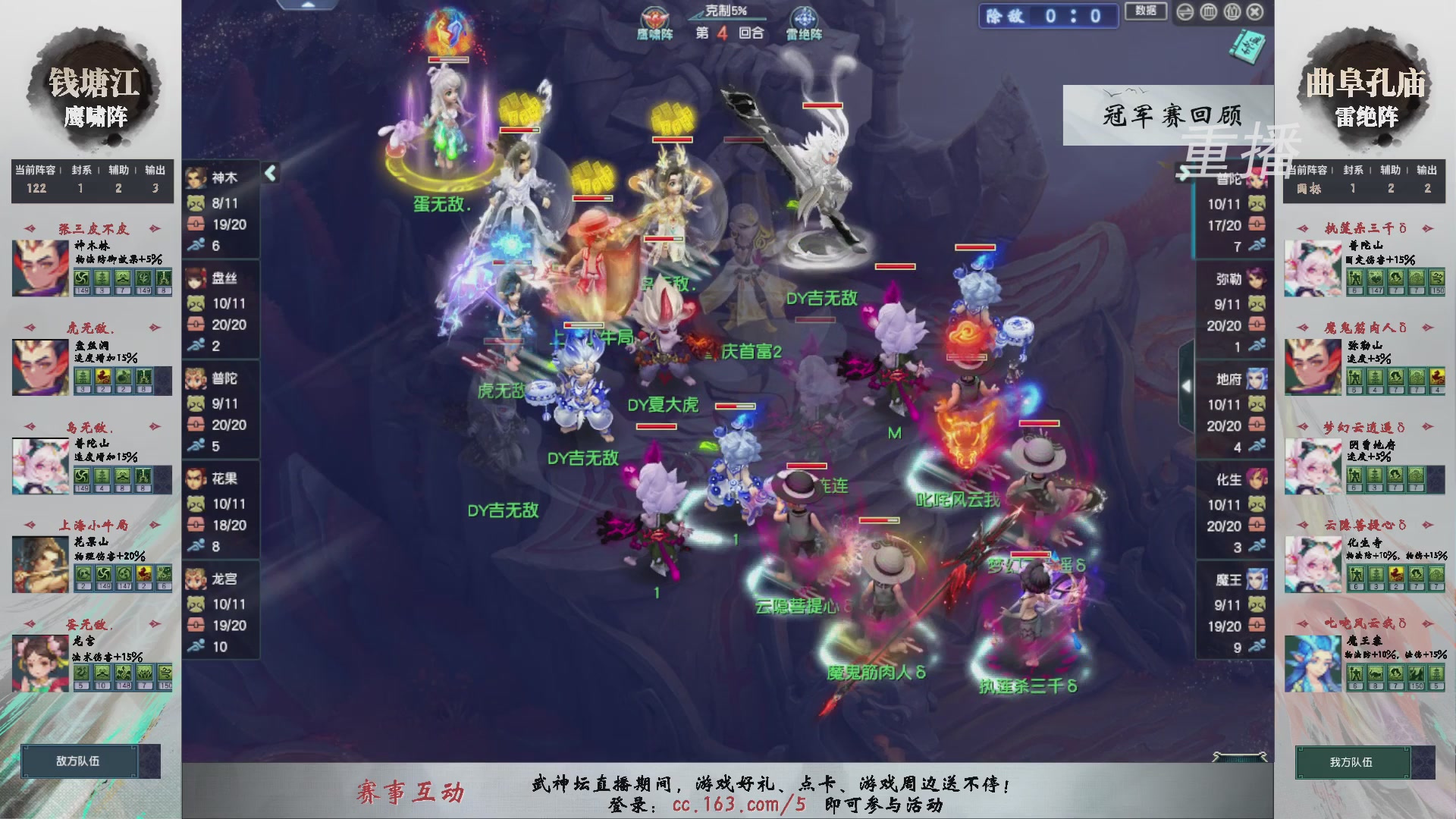 福袋掉落-武神坛精彩回顾