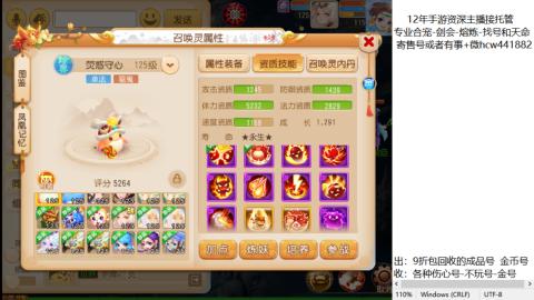 接熔练-找号-金银-练宠粽子月饼