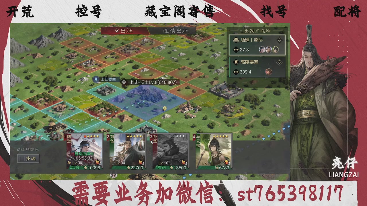 全网最低价，接开荒，夜控，找号，寄售