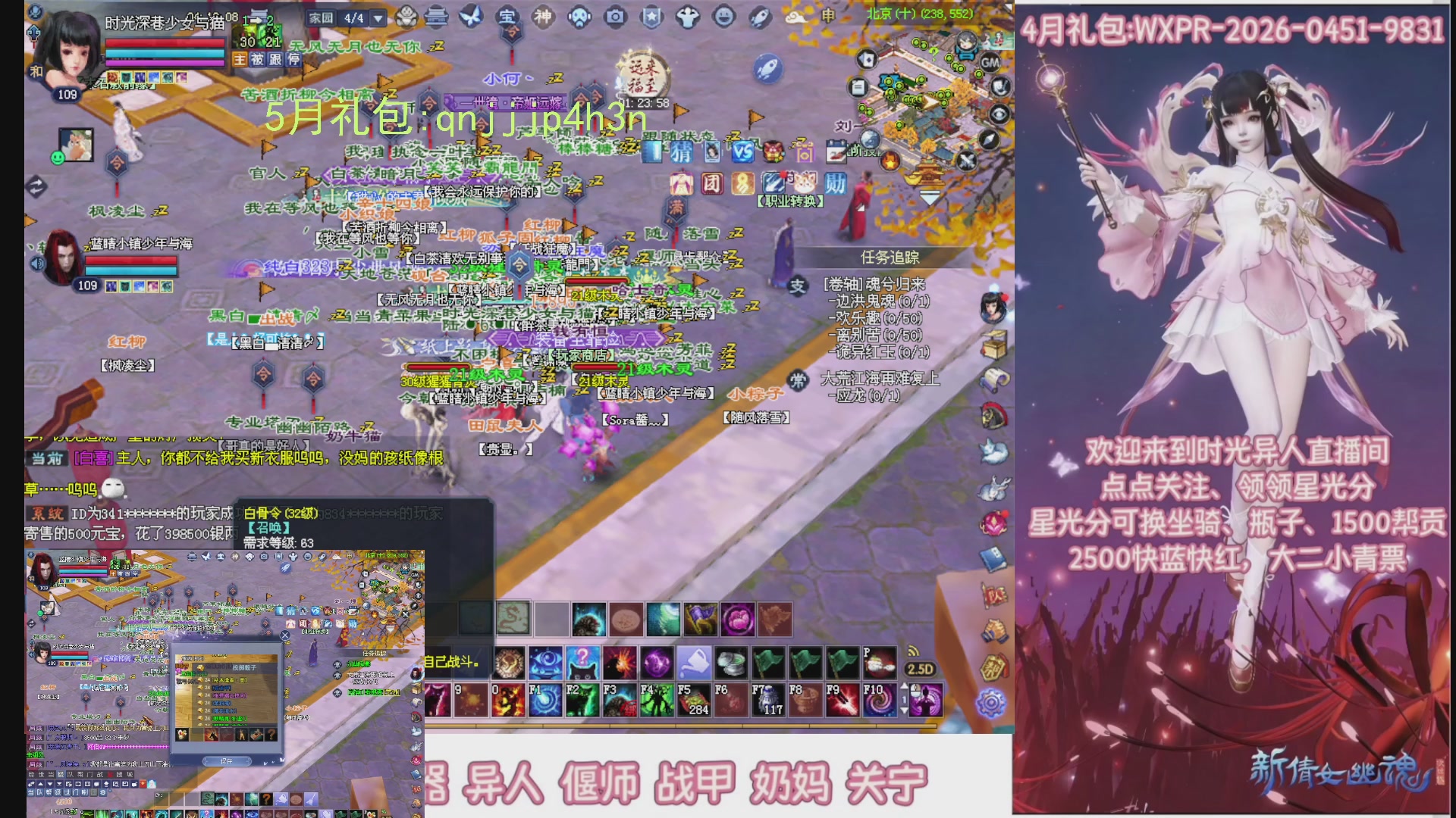 陌上花开打宝冲级